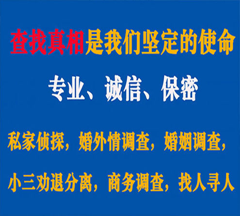 关于富平智探调查事务所